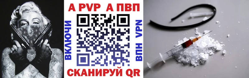 Купить  Питкяранта  Alfa_PVP VHQ 