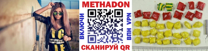 МЕТАДОН белоснежный  Купить  Питкяранта 